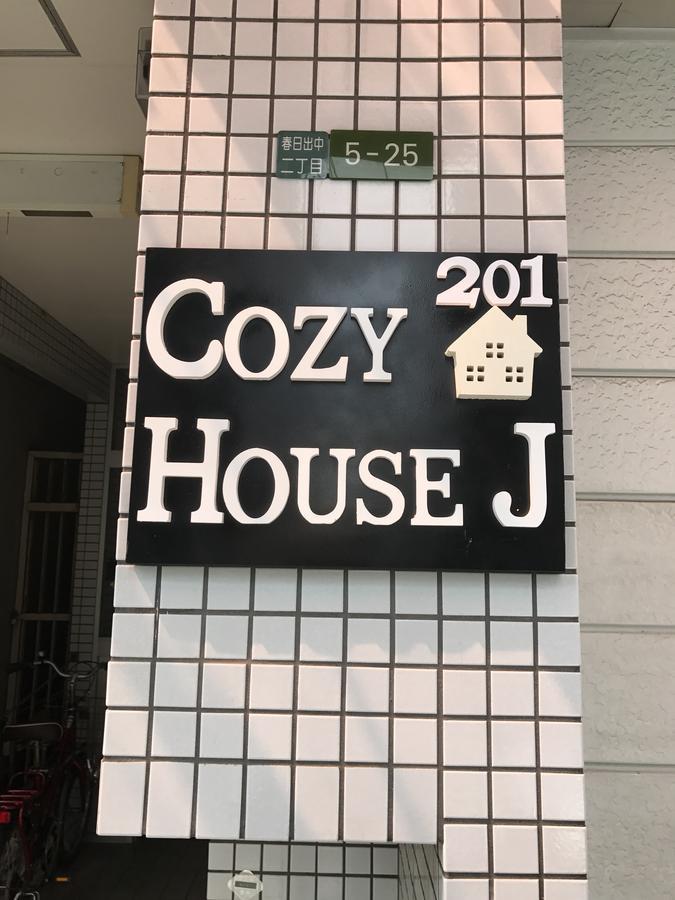 Cozy House J Apartment โอซาก้า ภายนอก รูปภาพ
